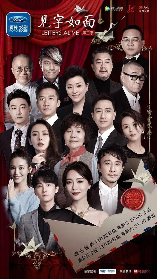 看见 第三季,探寻时代变迁中的真实与温情